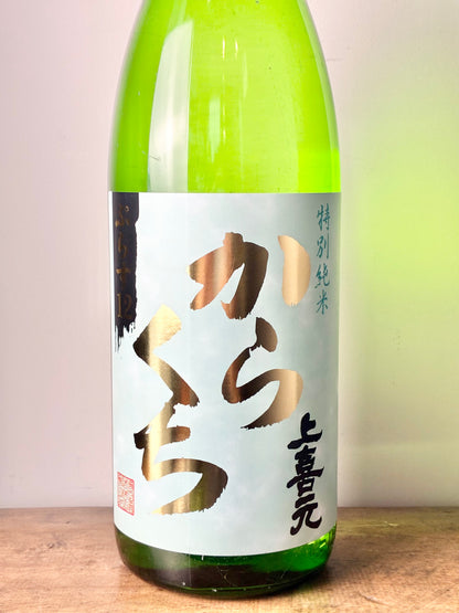 上喜元 特別純米酒 からくち