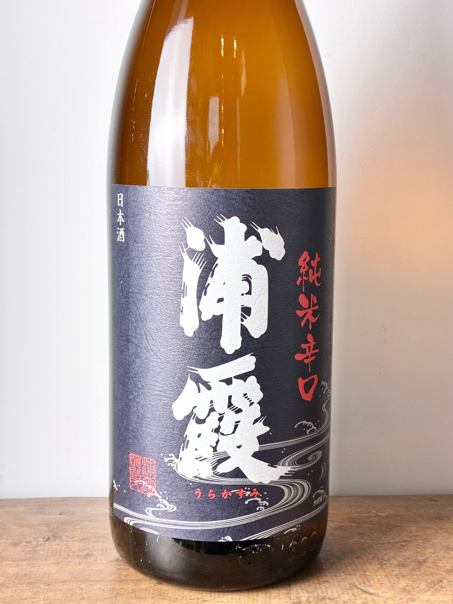 浦霞 純米辛口