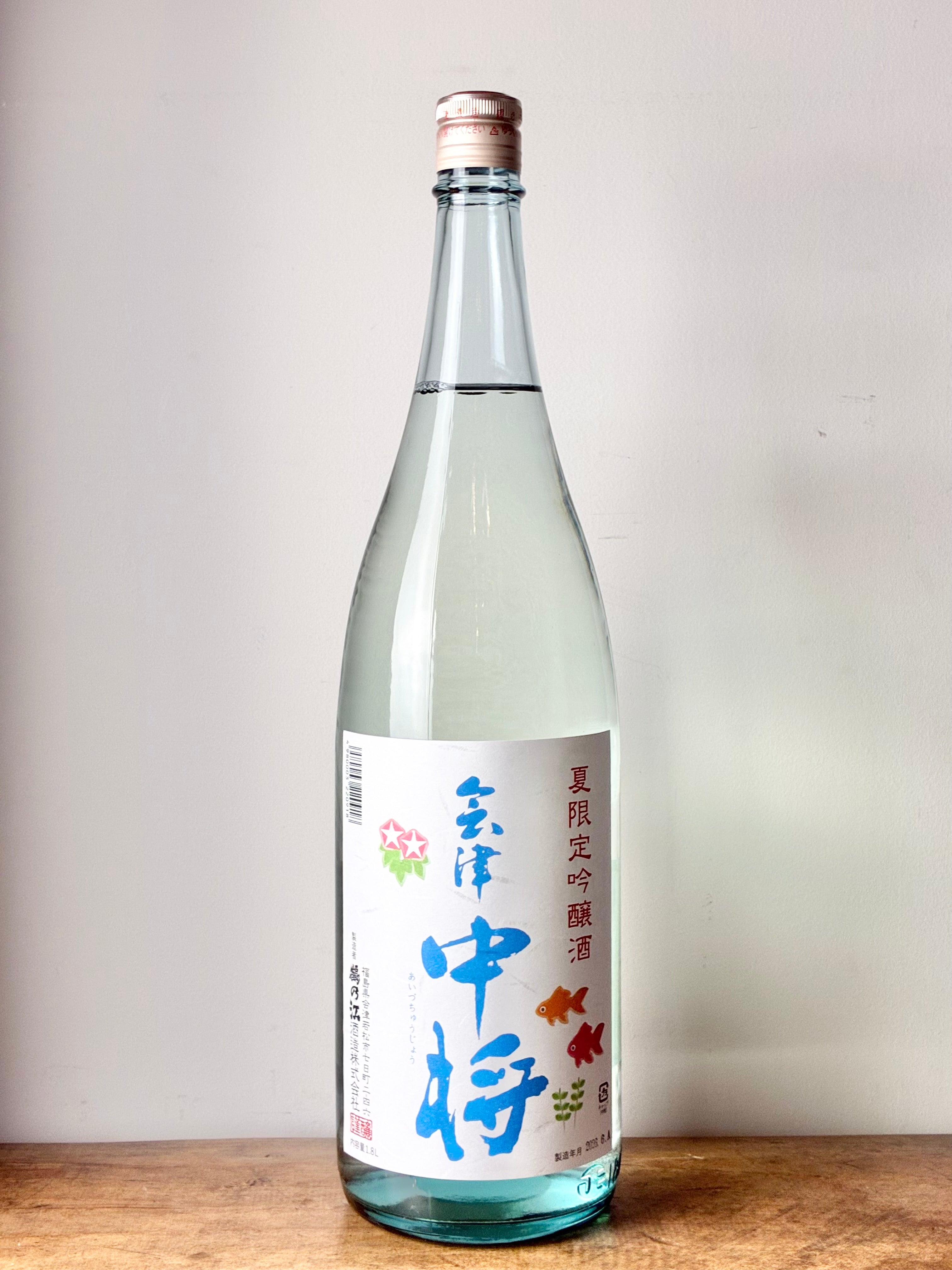 会津中将 夏季限定 吟醸生貯蔵酒 – 日本酒と焼酎 かき沼オンラインストア