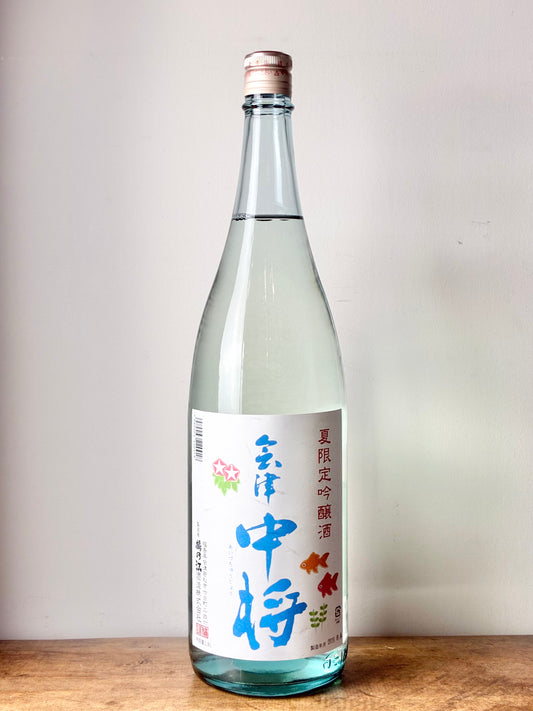 会津中将 夏季限定 吟醸生貯蔵酒