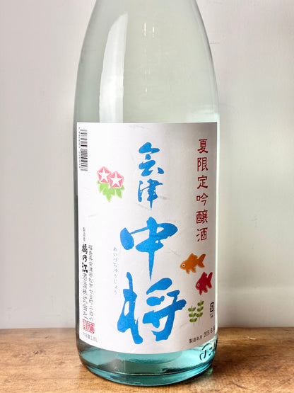 会津中将 夏季限定 吟醸生貯蔵酒
