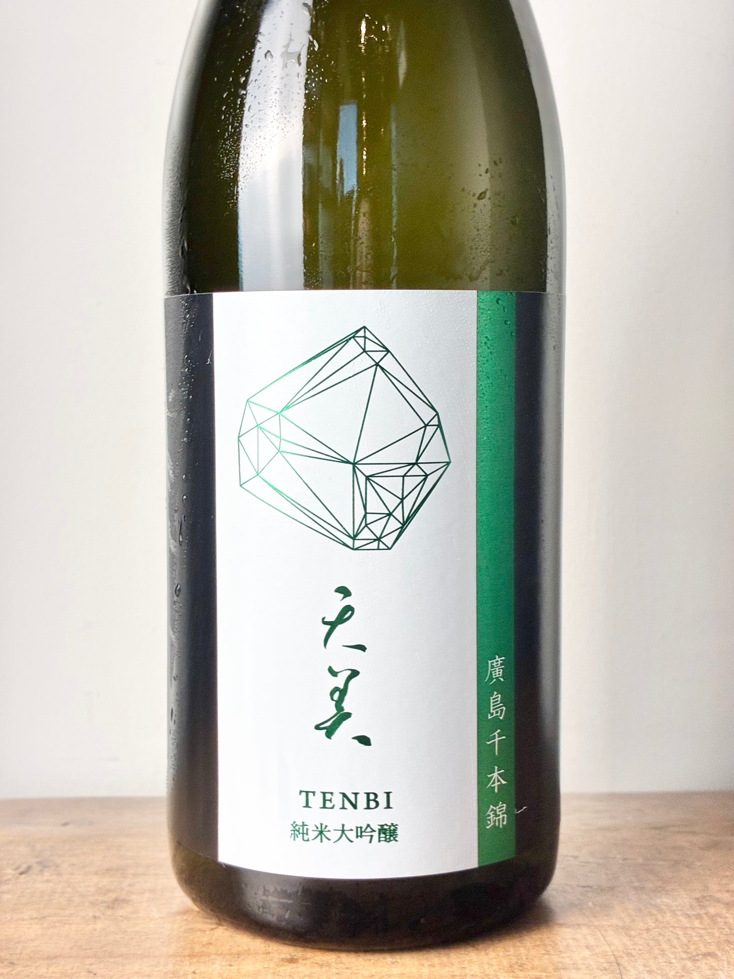 天美 純米大吟醸 廣島千本錦