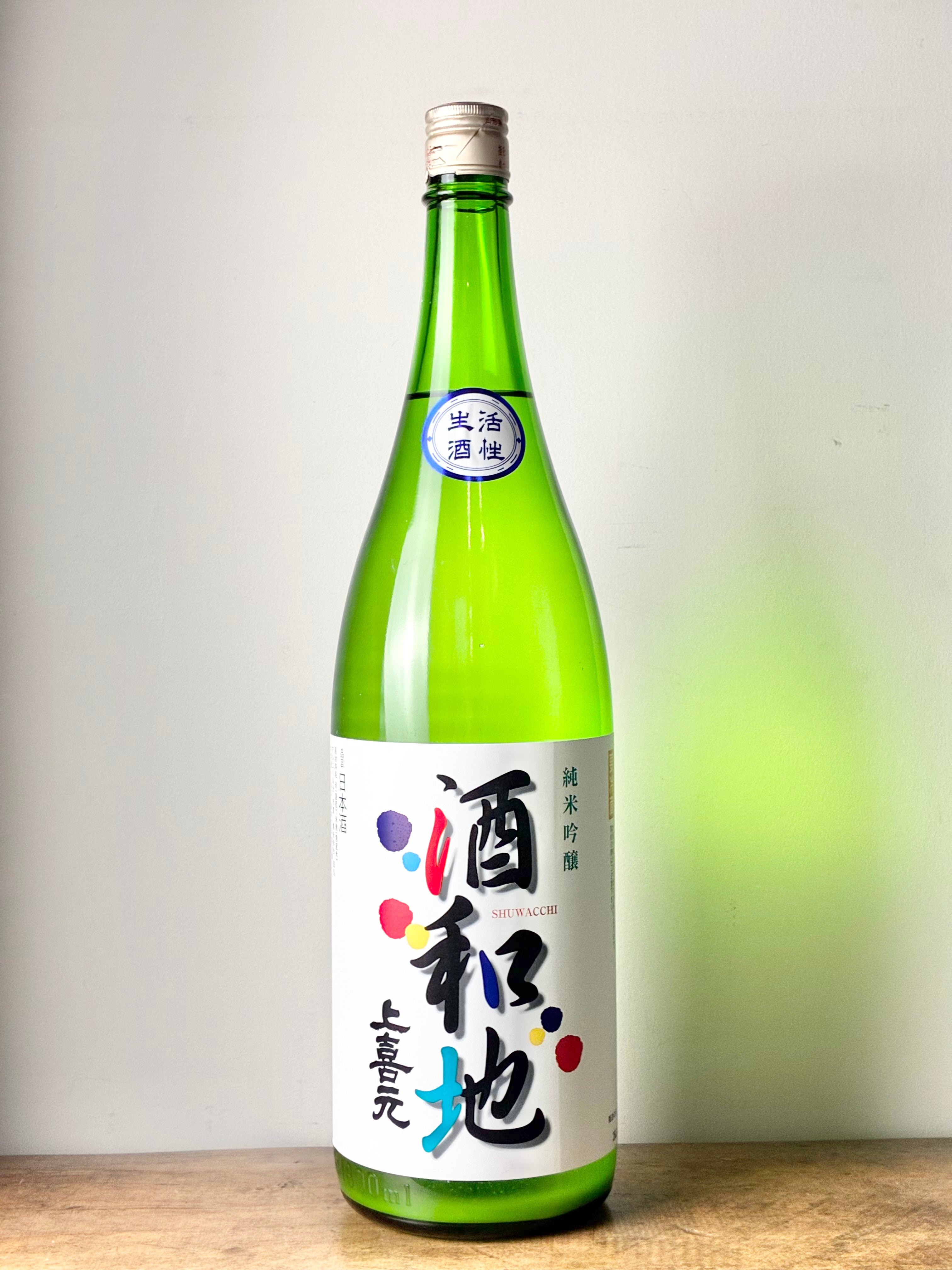 上喜元 酒和地（しゅわっち）活性にごり生酒 – 日本酒と焼酎 かき沼