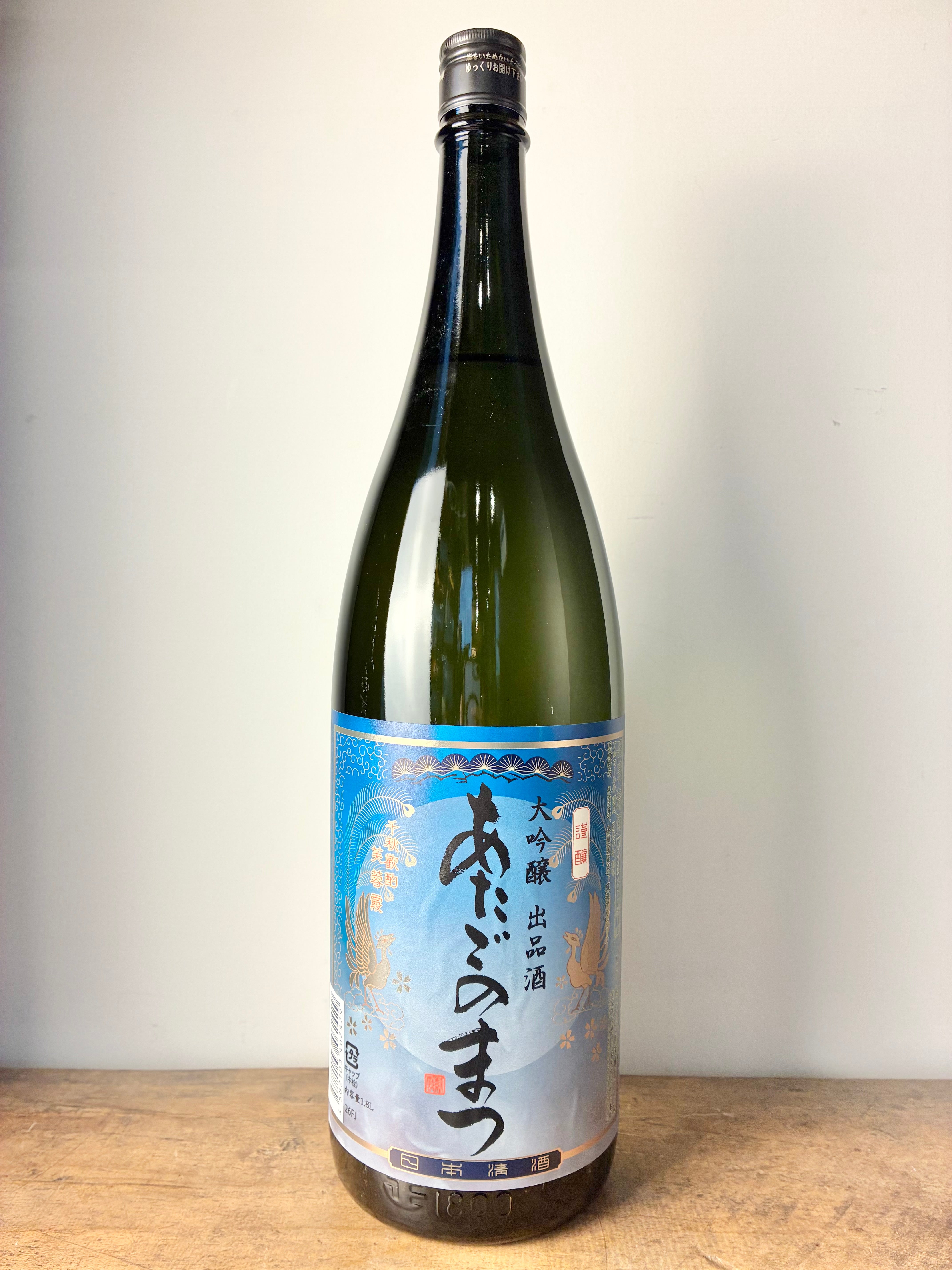 あたごのまつ 大吟醸 出品酒 – 日本酒と焼酎 かき沼オンラインストア