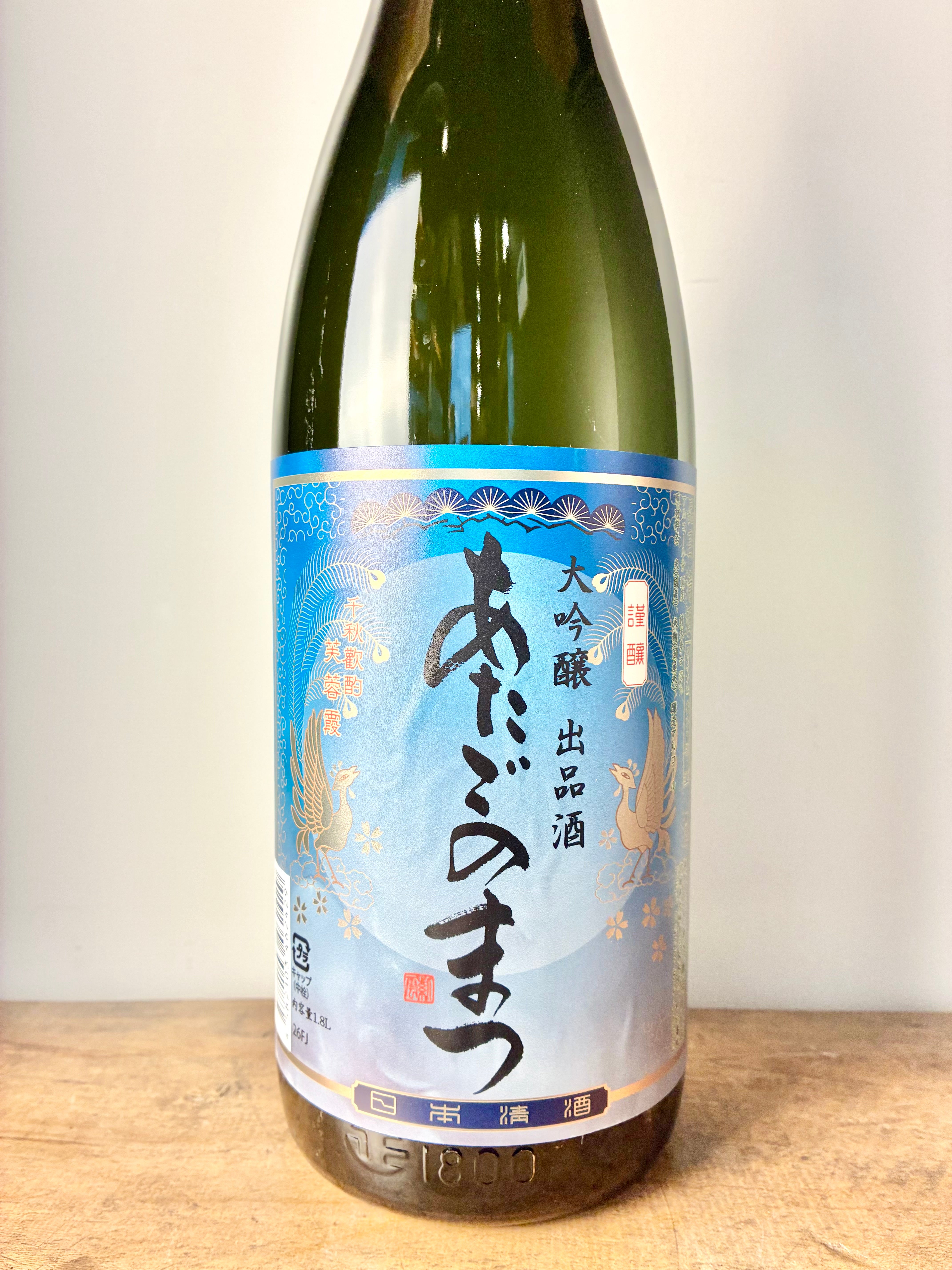 まつ出品 あたごのまつ 大吟醸 出品酒 – 日本酒と焼酎 かき沼オンラインストア