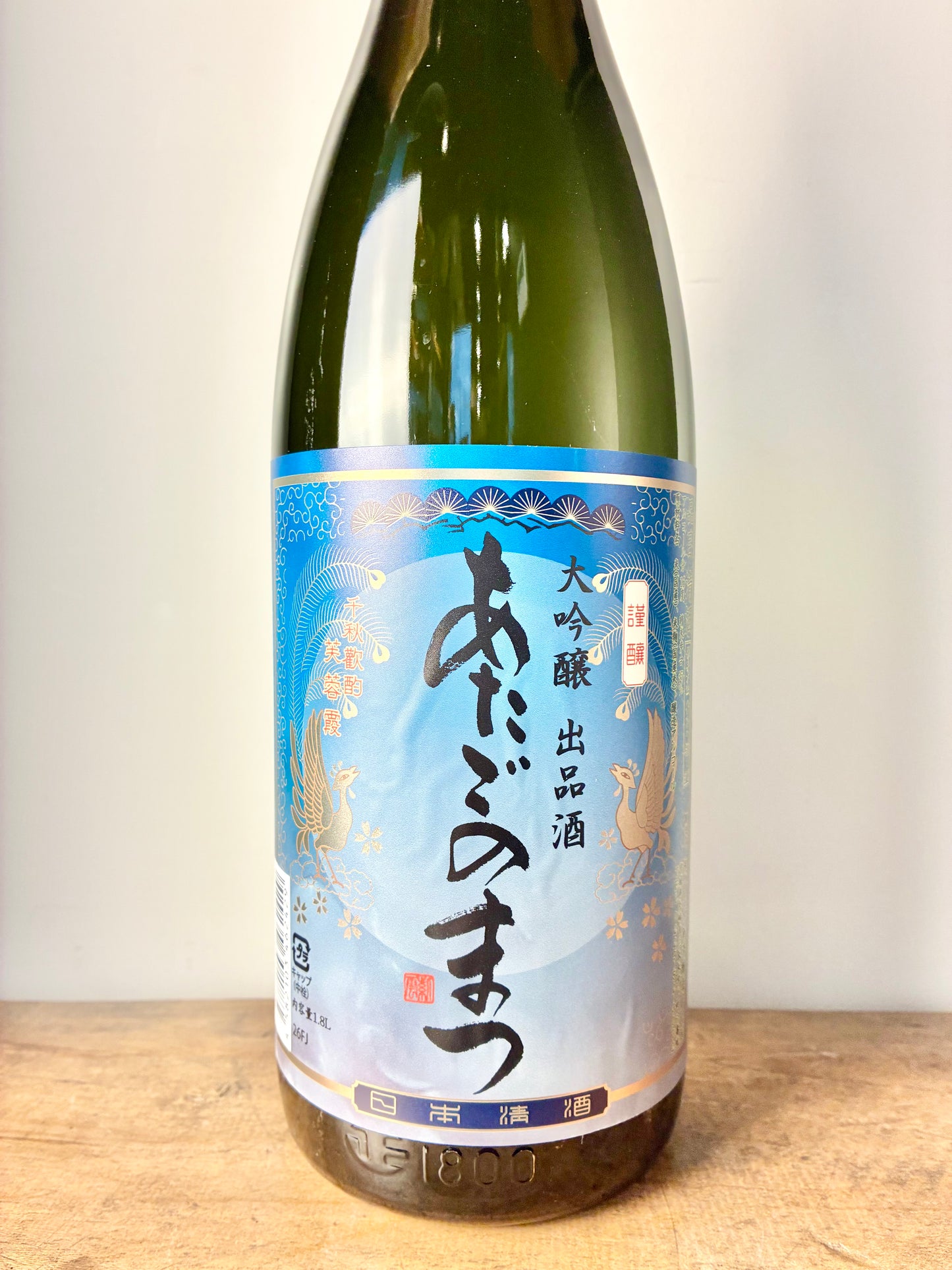 あたごのまつ 大吟醸 出品酒
