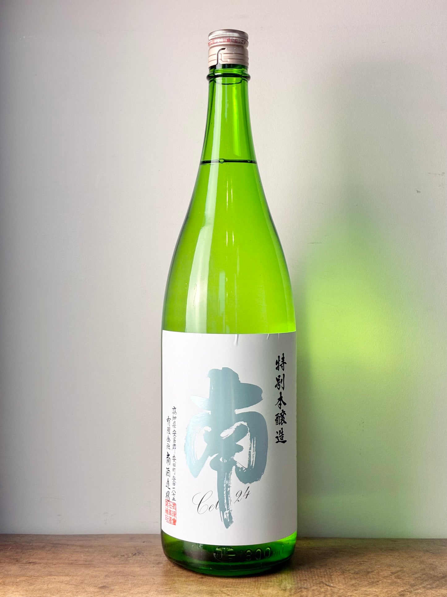 南 特別本醸造 別撰無濾過