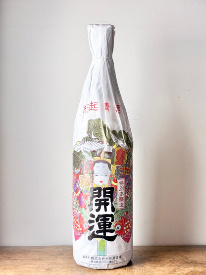 開運 祝酒 特別本醸造