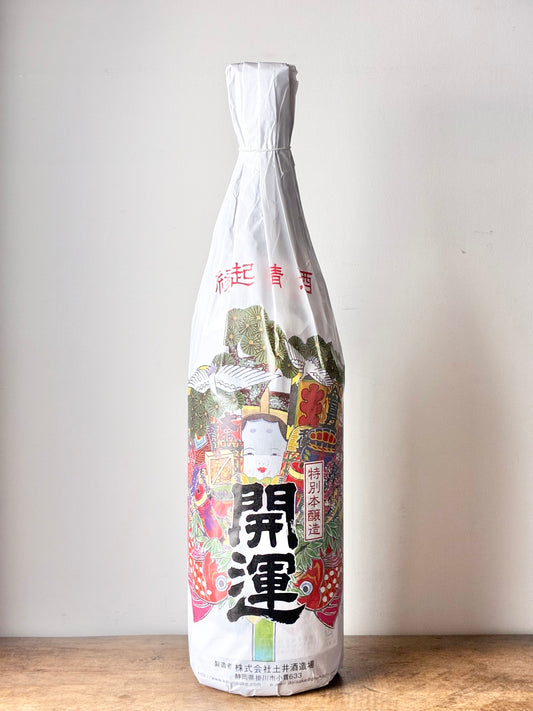 開運 祝酒 特別本醸造
