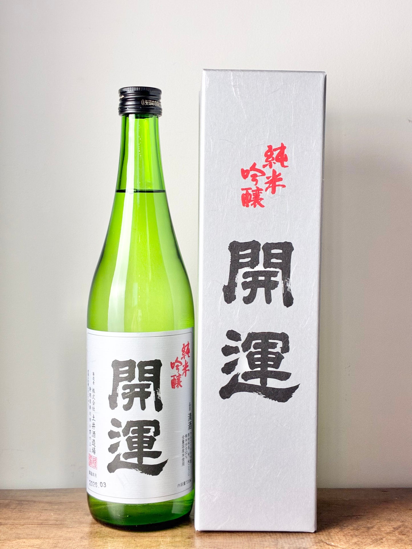 開運 純米吟醸