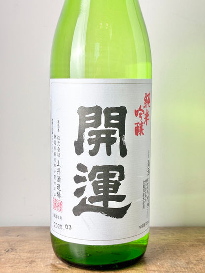 開運 純米吟醸