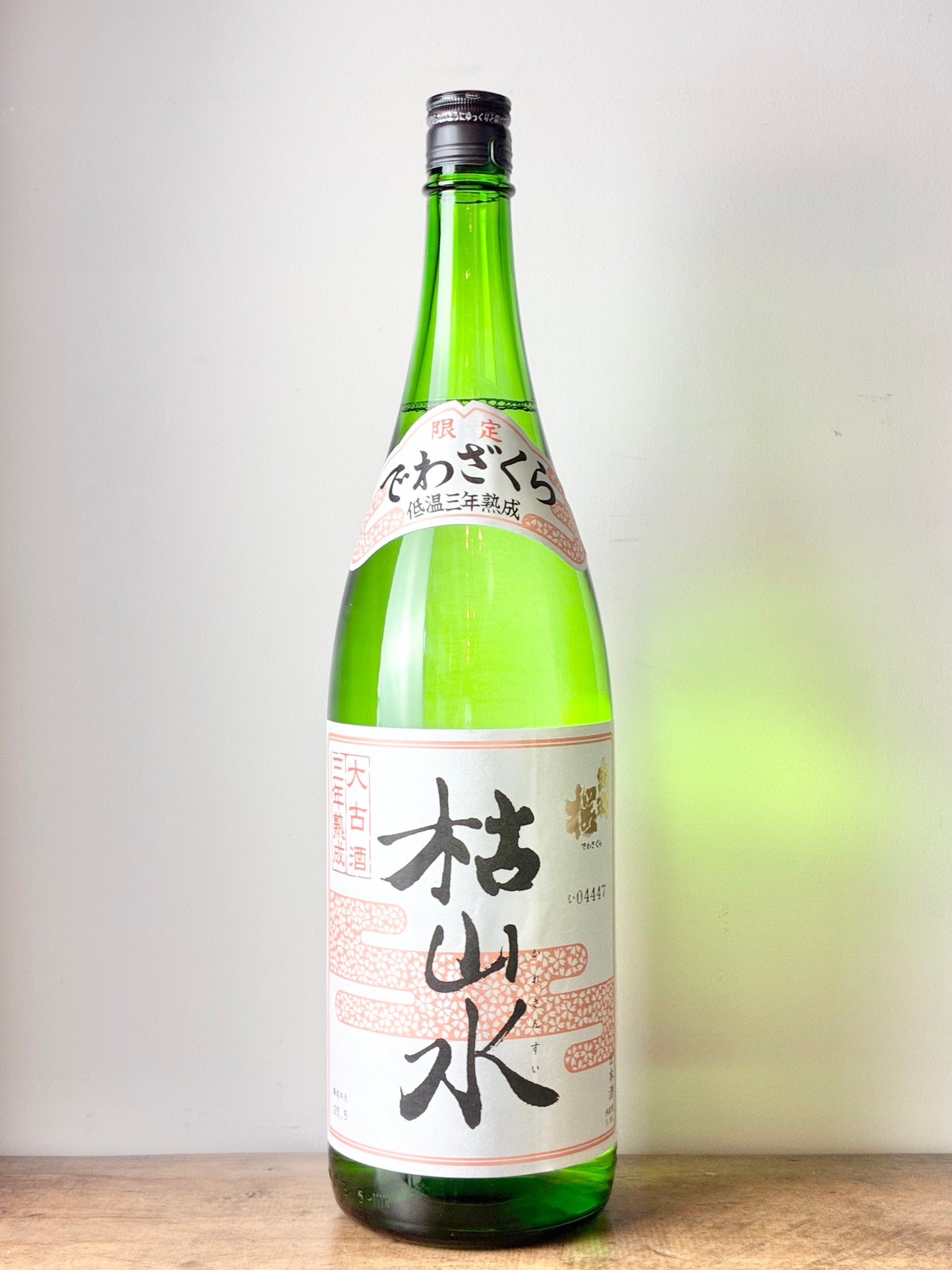 出羽桜 3年熟成酒 枯山水