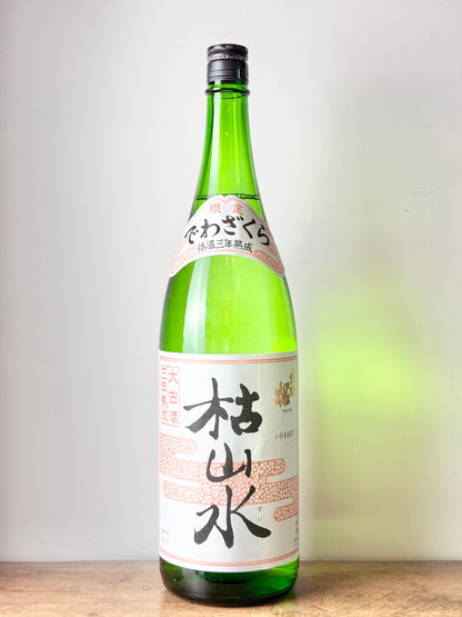 出羽桜 3年熟成酒 枯山水