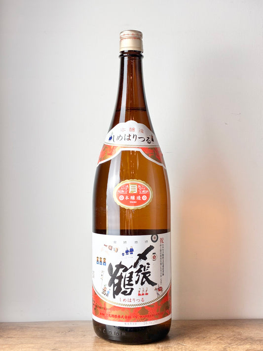 〆張鶴 月 本醸造酒