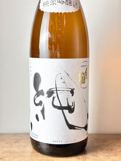 〆張鶴 純 純米吟醸酒