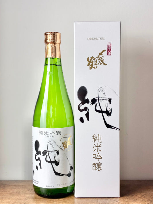 〆張鶴 純 純米吟醸酒