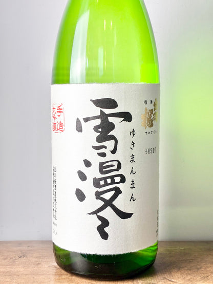 出羽桜 大吟醸 雪漫々