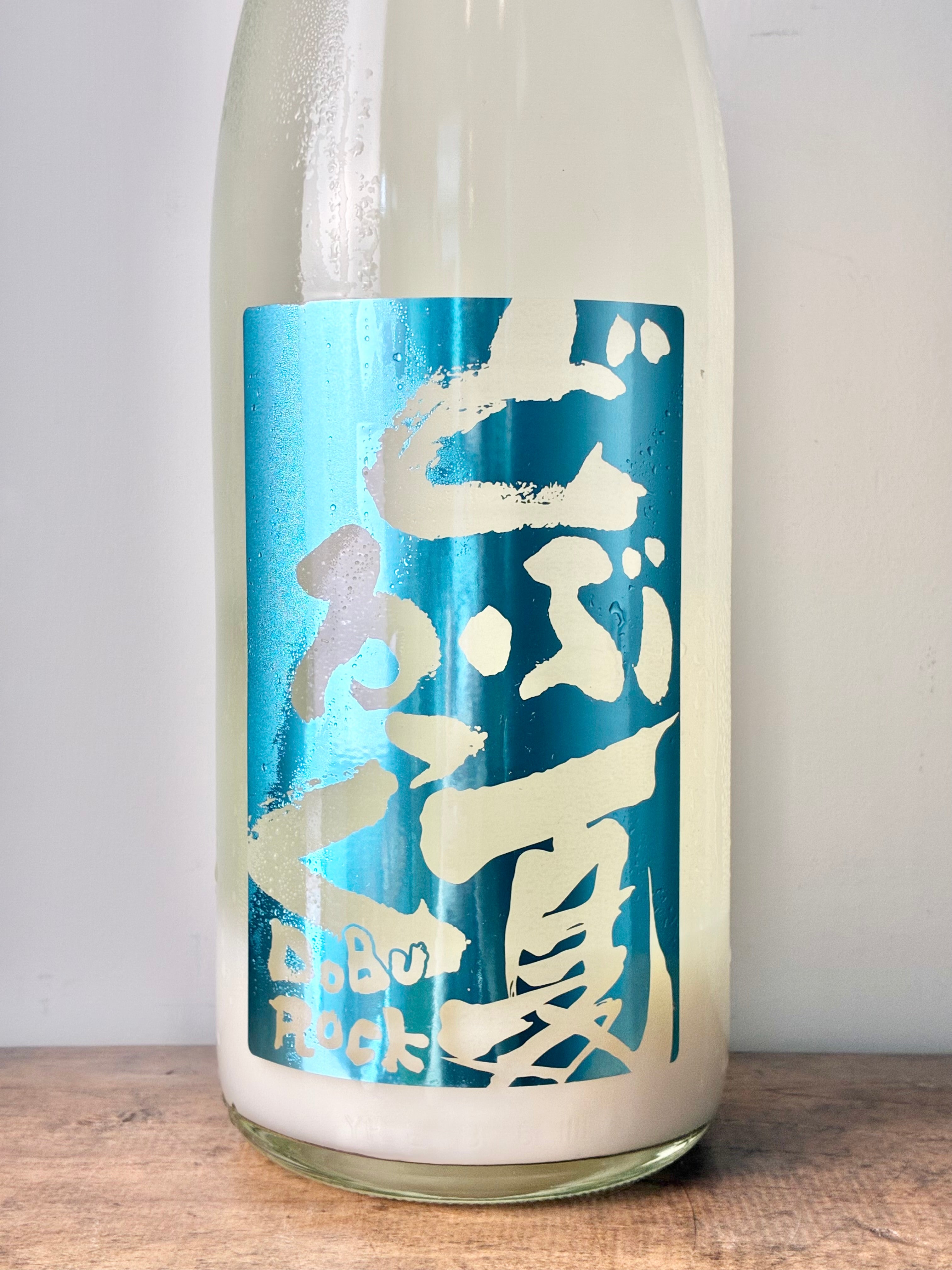 陸奥八仙 夏どぶろっく 純米活性にごり生酒 – 日本酒と焼酎 かき沼