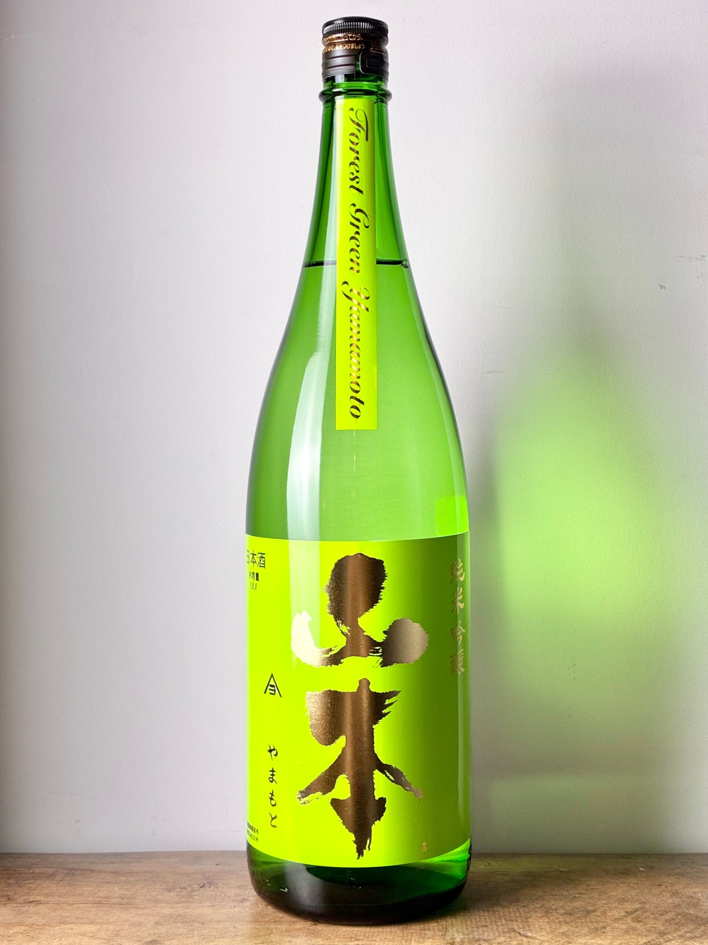 山本 純米吟醸 フォレストグリーン
