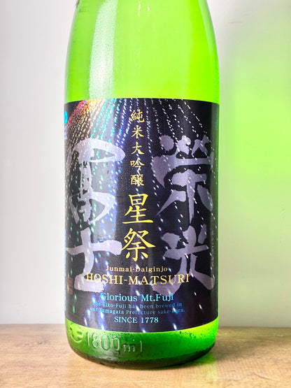 栄光冨士 純米大吟醸 無濾過生原酒 星祭