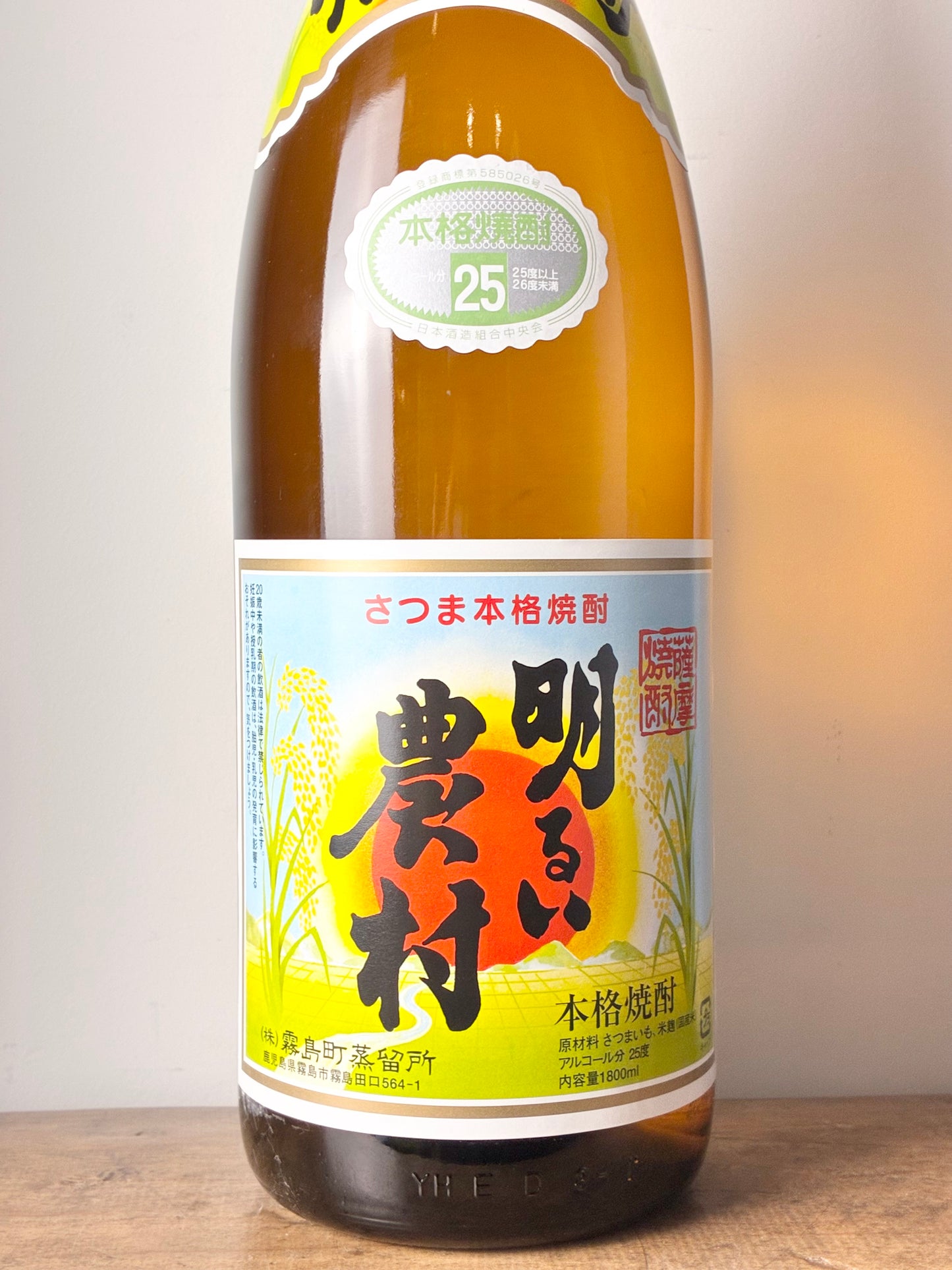 明るい農村 芋焼酎25度
