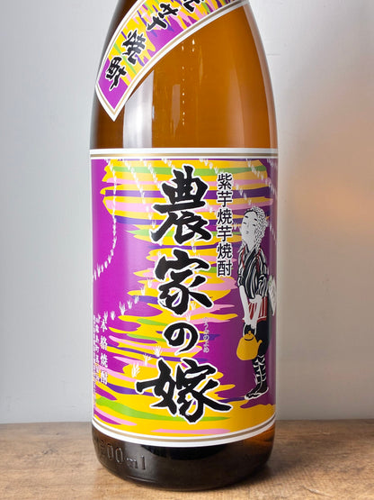 農家の嫁 紫芋  焼芋焼酎25°