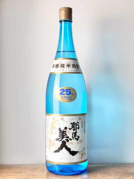 耶馬美人(やばびじん) 米焼酎25°