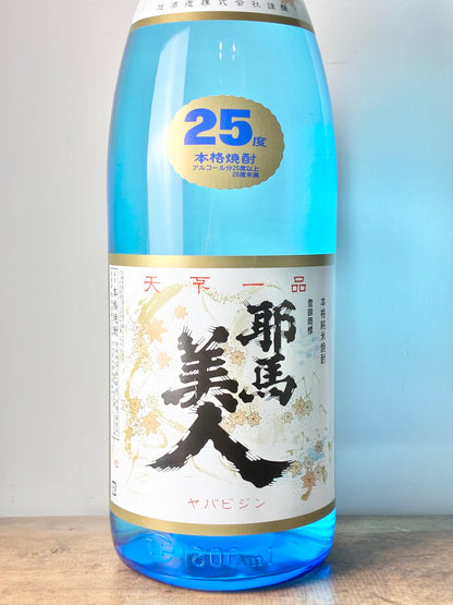 耶馬美人(やばびじん) 米焼酎25°