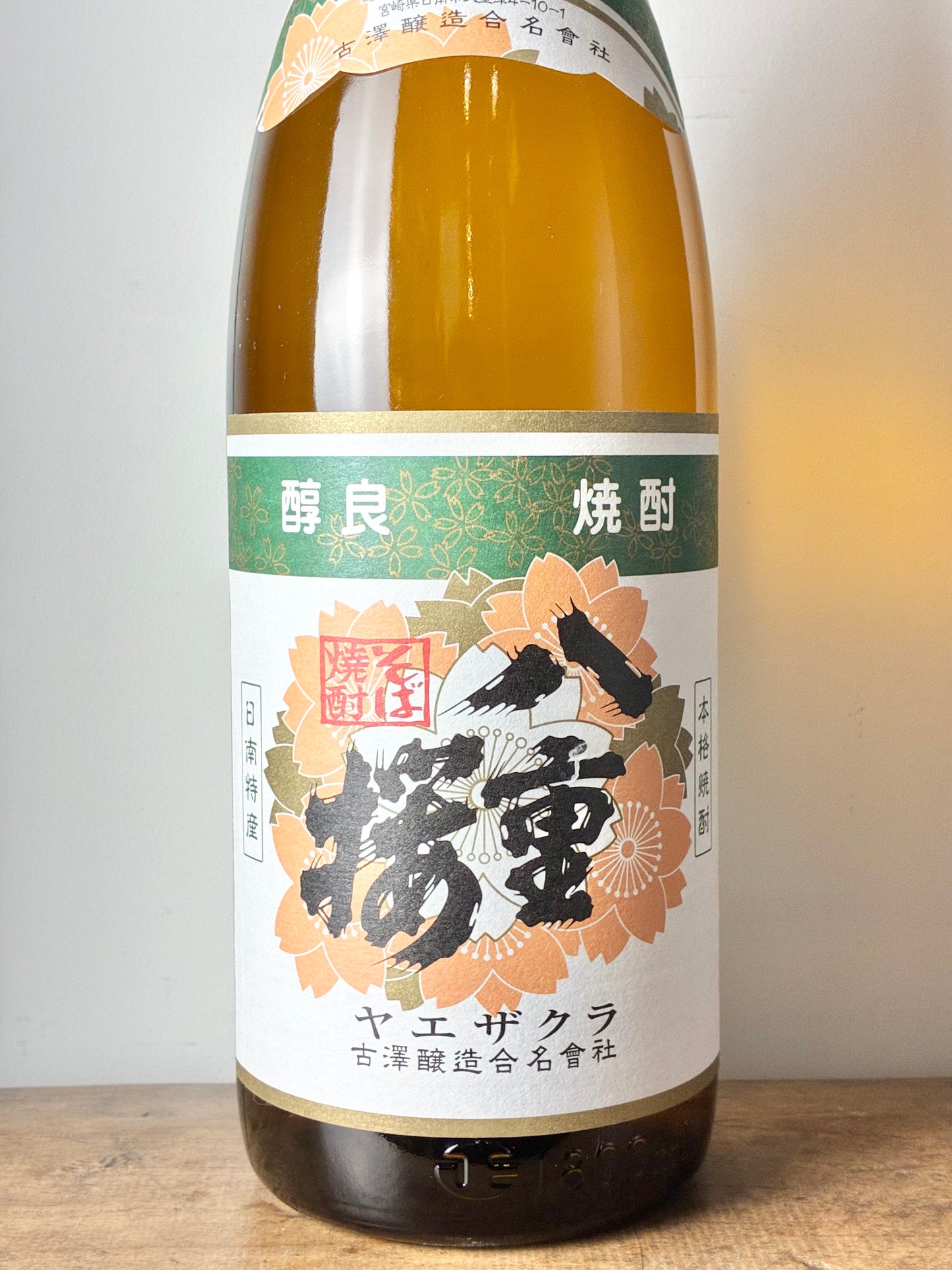 八重桜 そば焼酎25°