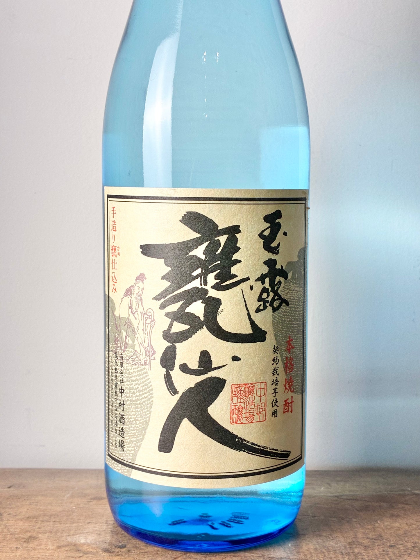 玉露 甕仙人 ブルーボトル 芋焼酎25度