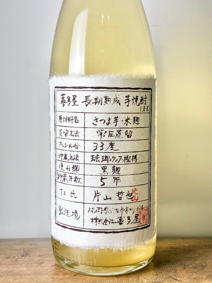 喜多屋　長期熟成 芋焼酎33度