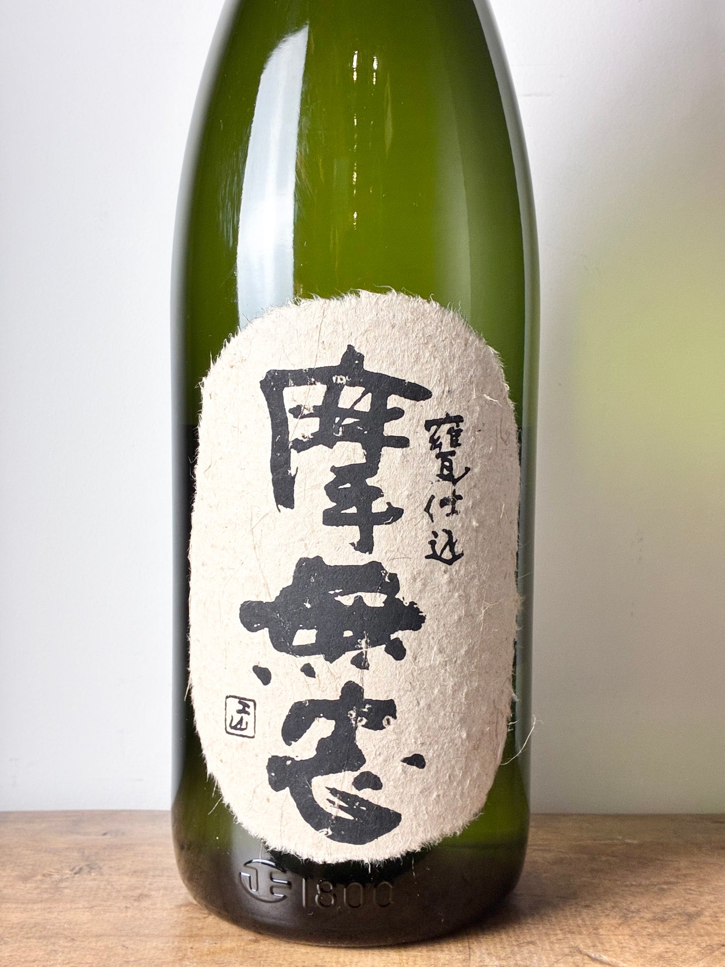 摩無志(まむし) 芋焼酎25°
