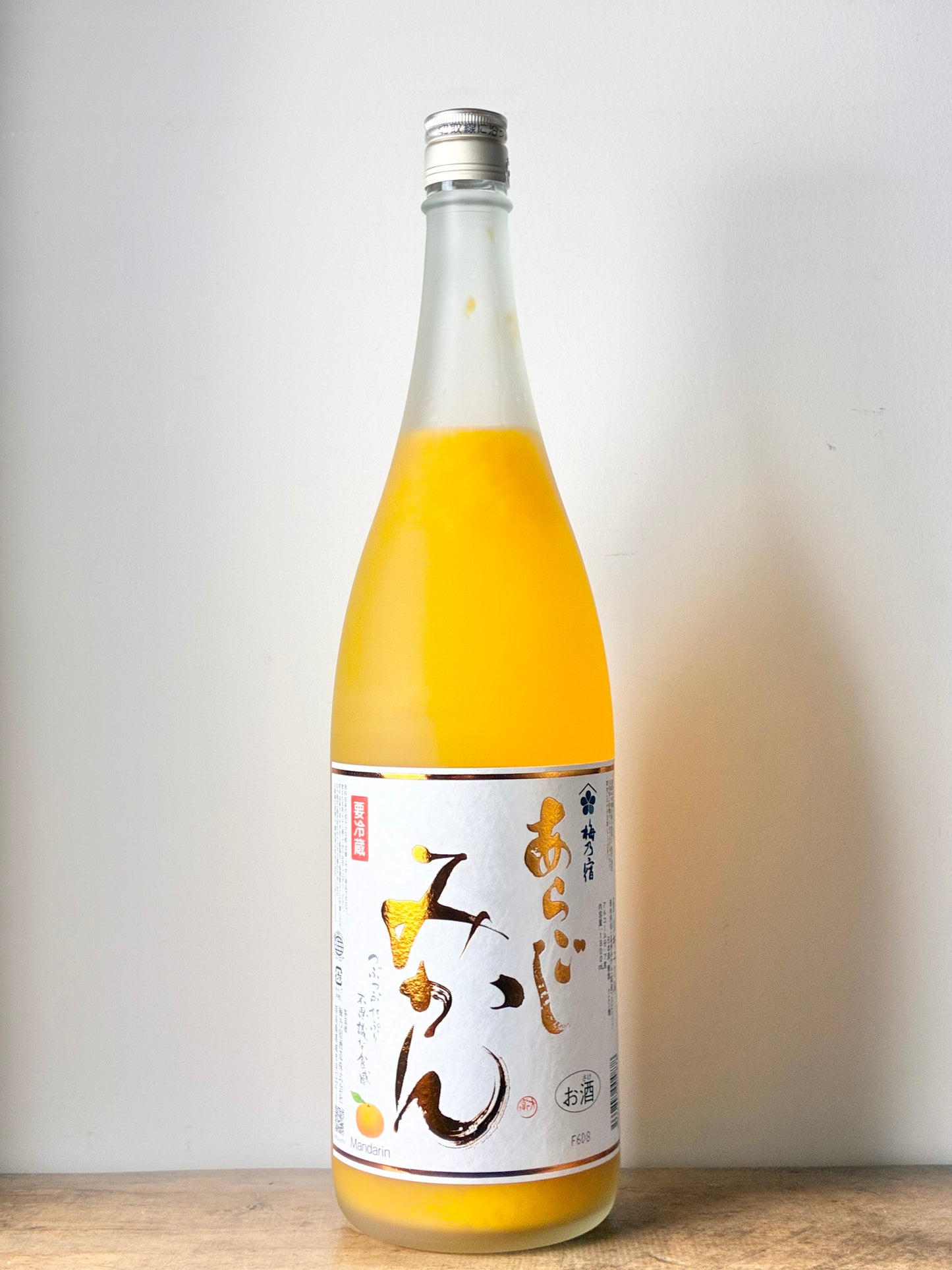 梅乃宿 あらごしみかん