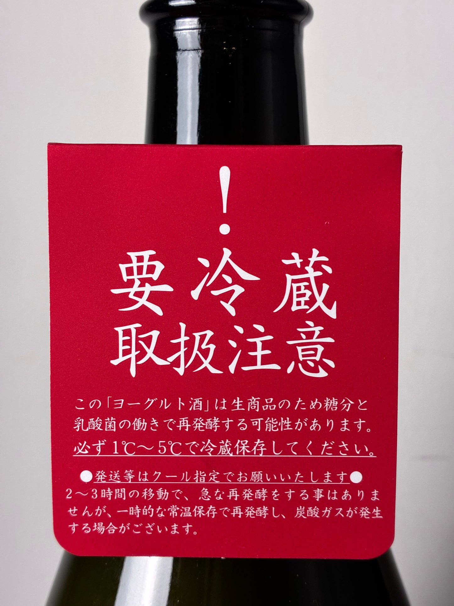 超濃厚ヨーグルト酒