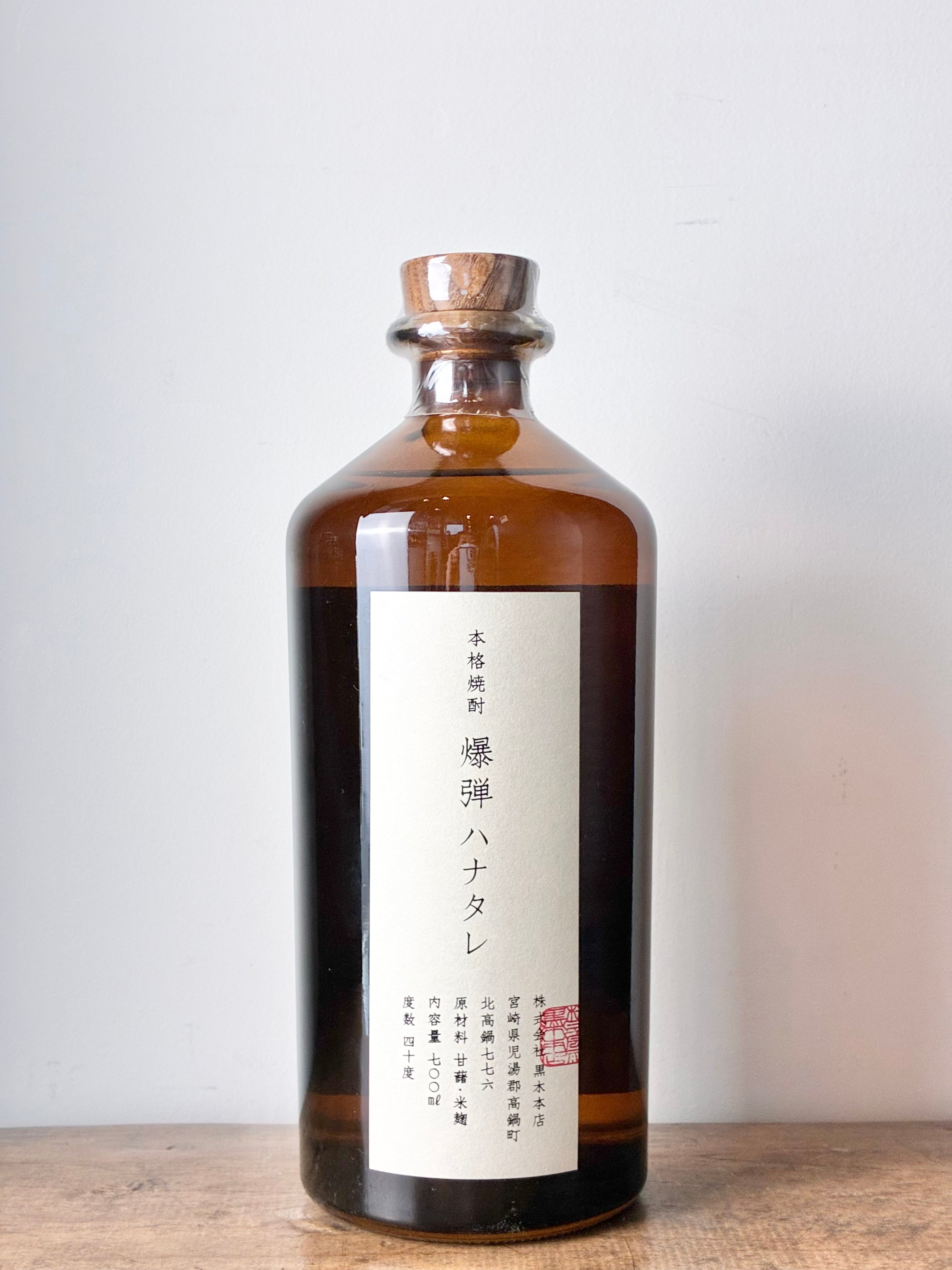爆弾 ハナタレ 芋焼酎44度 – 日本酒と焼酎 かき沼オンラインストア