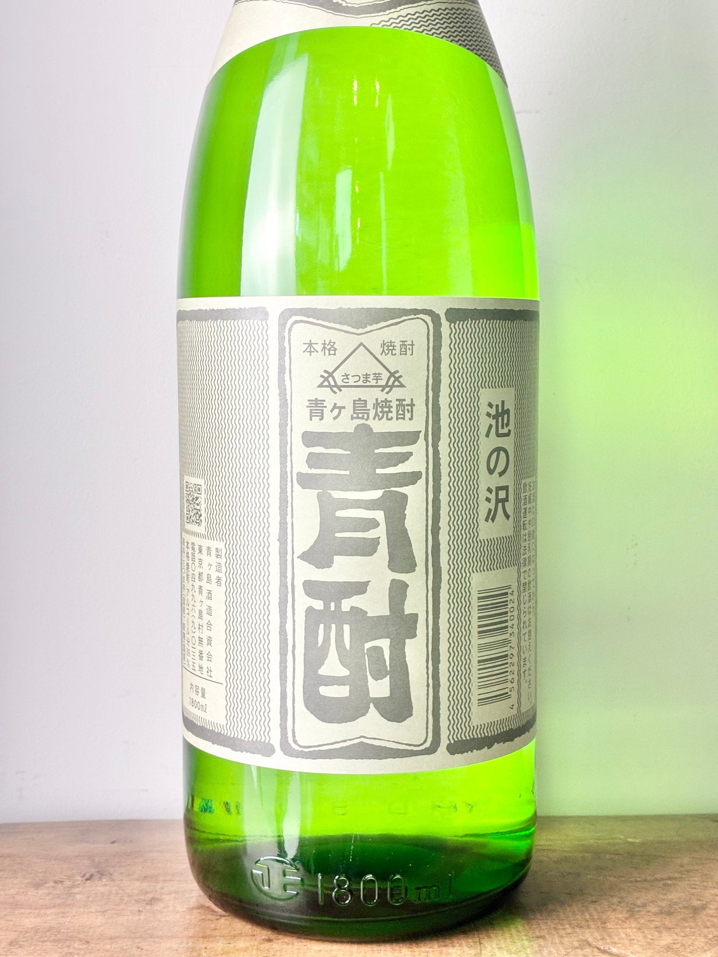 青酎　青ヶ島焼酎　芋焼酎35度