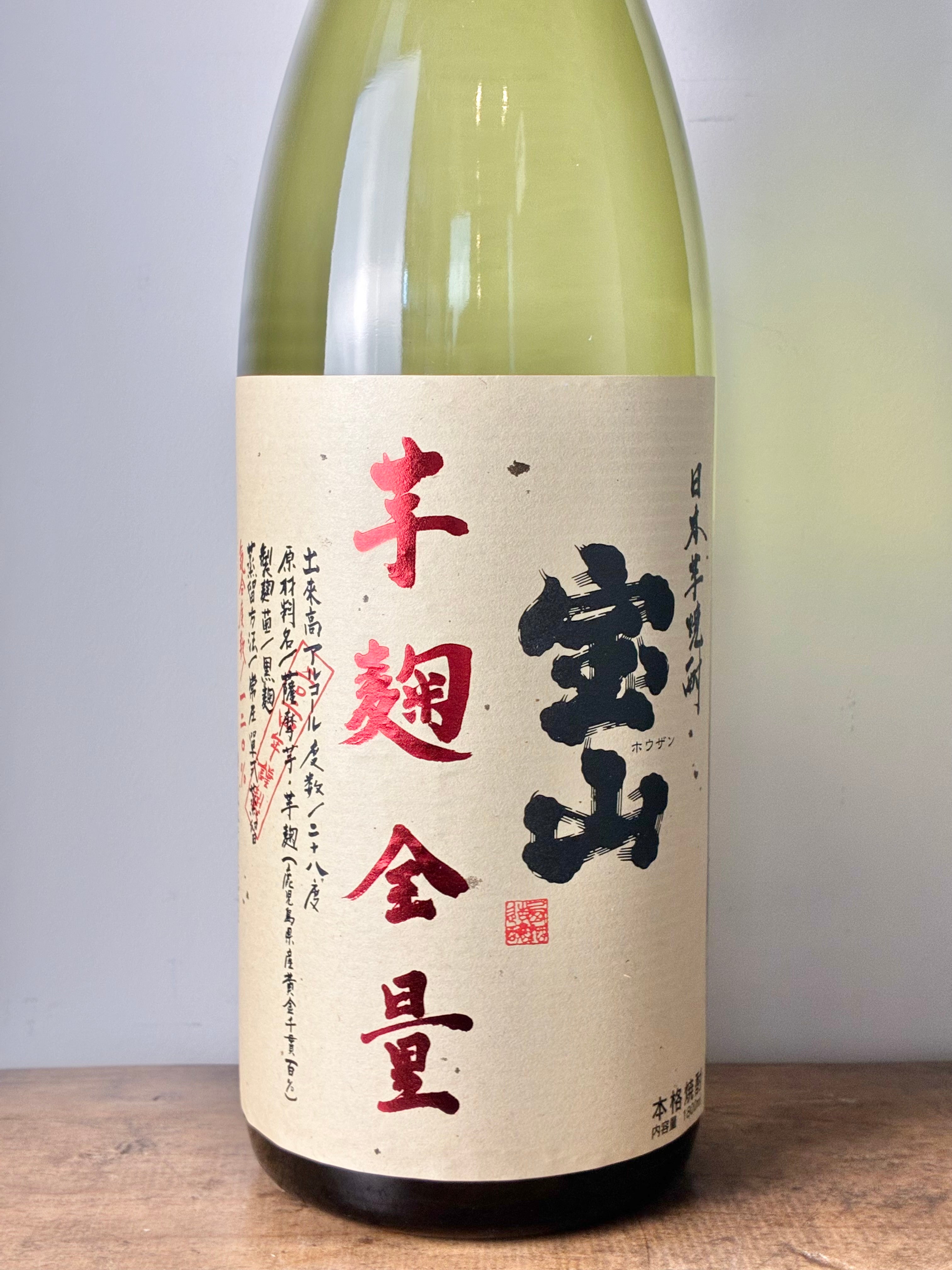 宝山 芋麹全量 芋焼酎28° – 日本酒と焼酎 かき沼オンラインストア