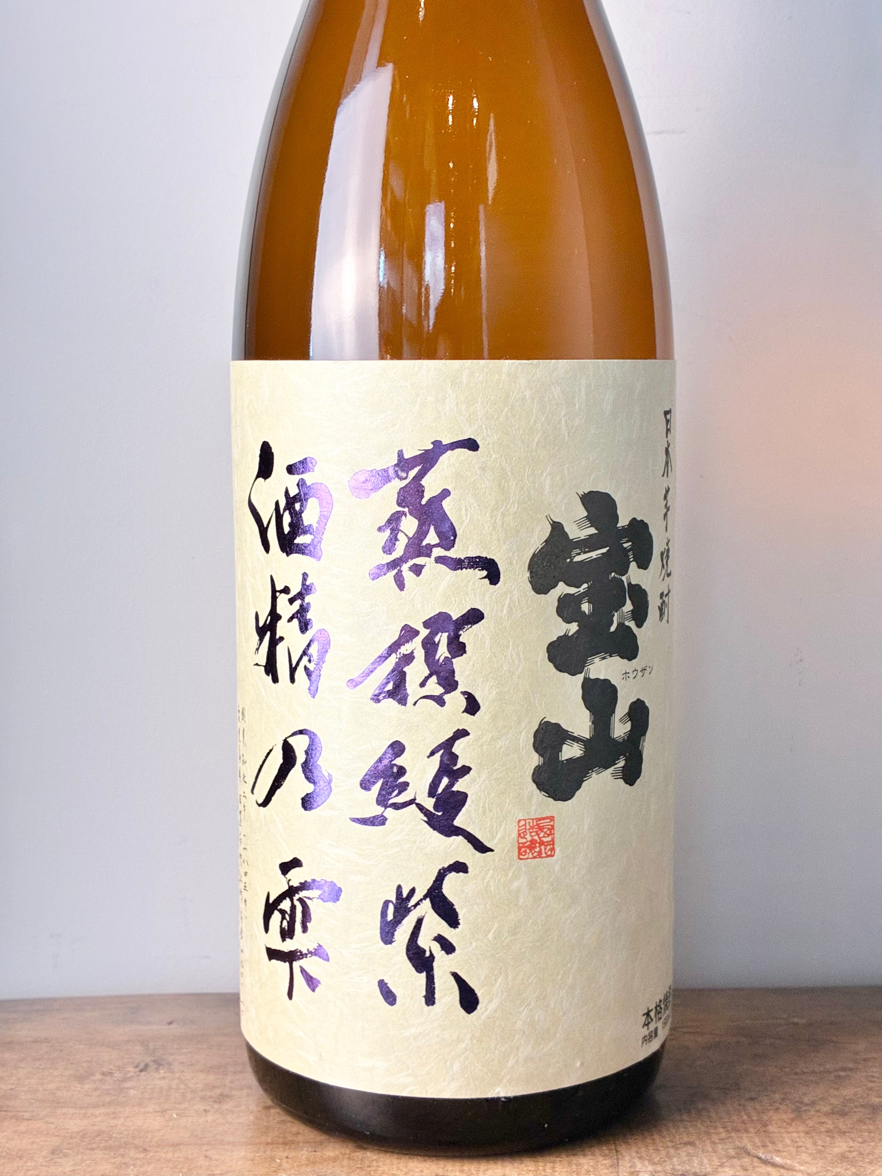 宝山 蒸撰綾紫 芋焼酎34° – 日本酒と焼酎 かき沼オンラインストア