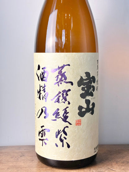 宝山 蒸撰綾紫 芋焼酎34°