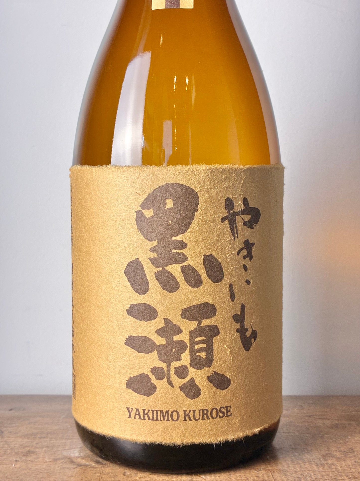 やきいも黒瀬 芋焼酎 25度