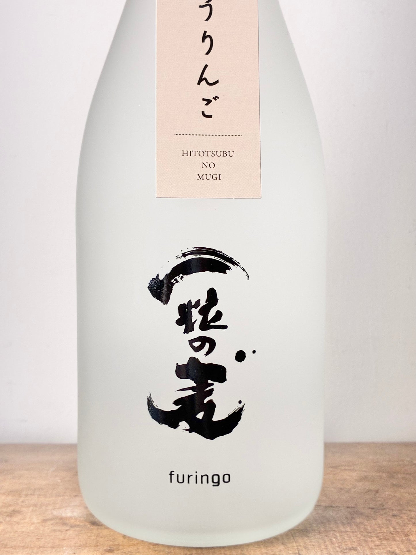 一粒の麦 furingo(ふうりんご)