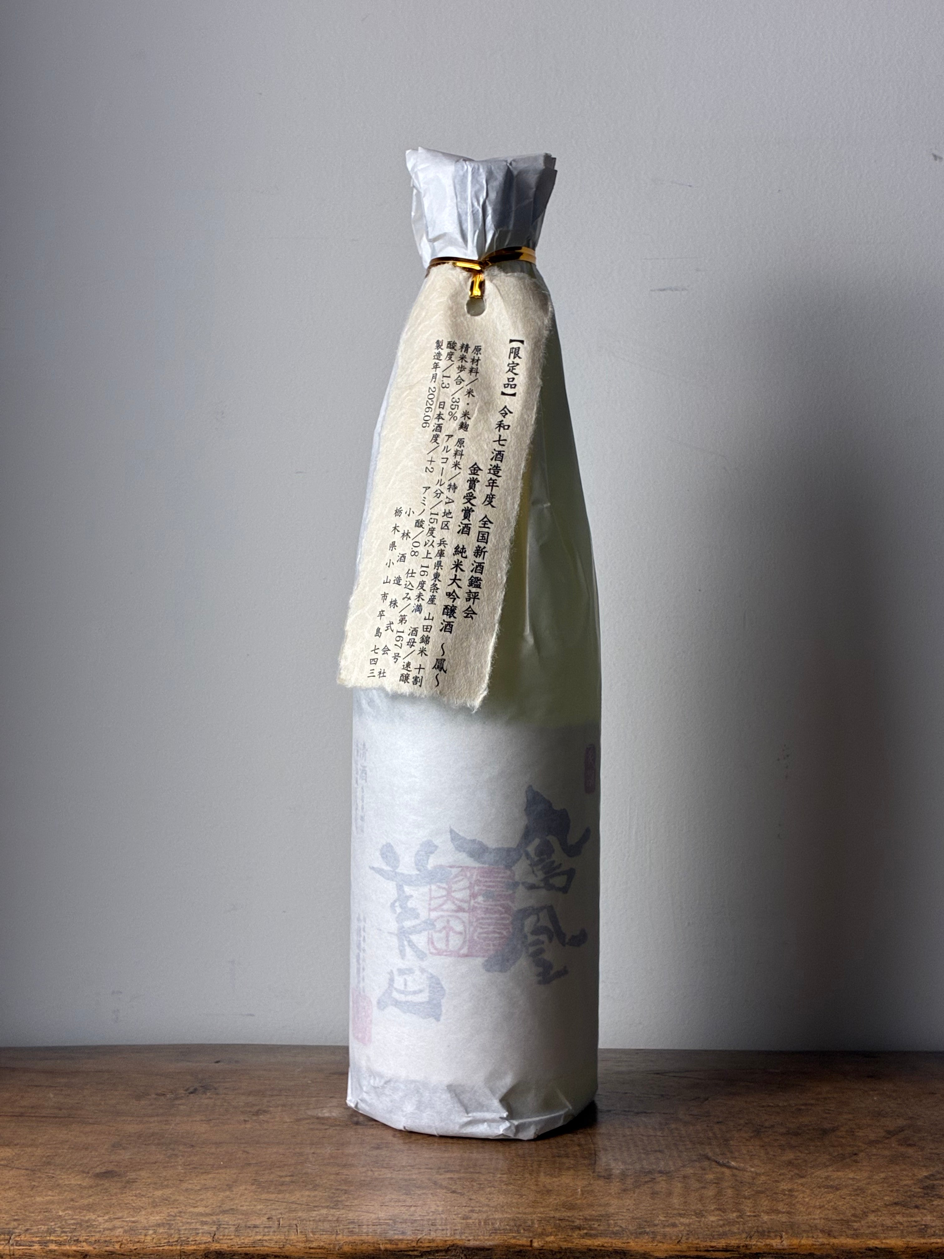 鳳凰美田 鳳 純米大吟醸 全国新酒鑑評会出品酒 – 日本酒と焼酎 かき沼