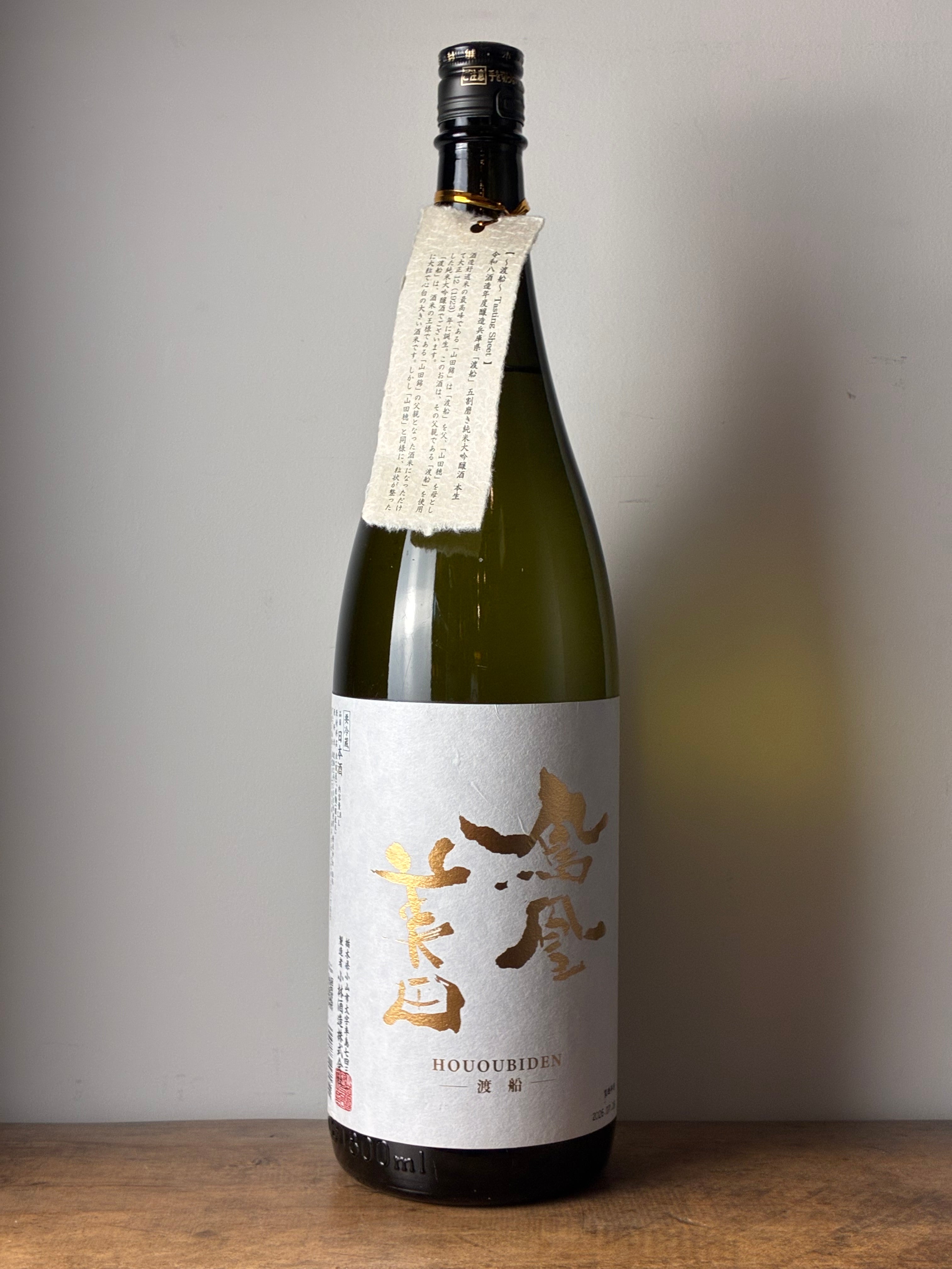 鳳凰美田 渡船 純米大吟醸 無濾過生 – 日本酒と焼酎 かき沼オンライン