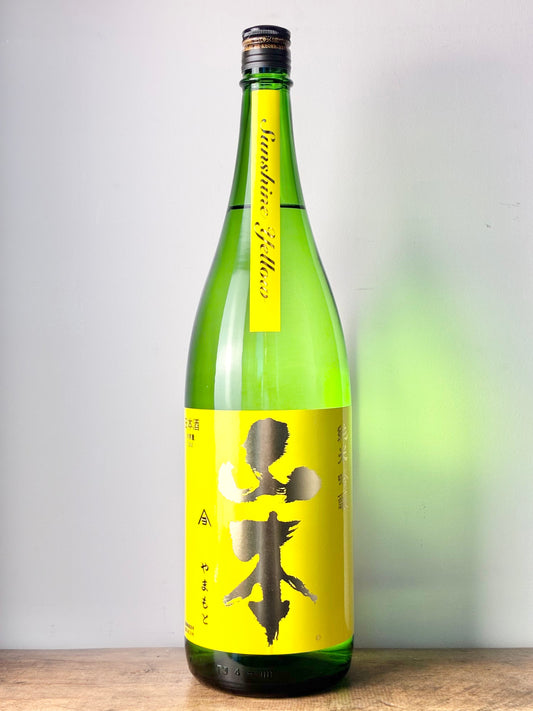 山本 山廃純米吟醸 サンシャインイエロー