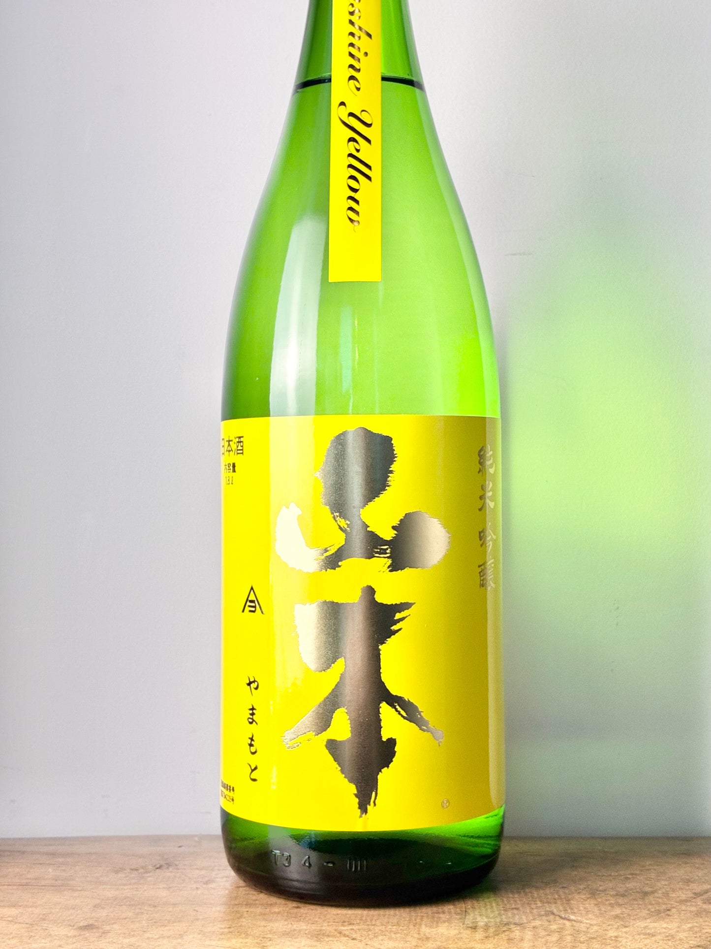 山本 山廃純米吟醸 サンシャインイエロー