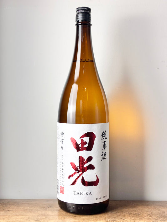 田光 純米 槽搾り
