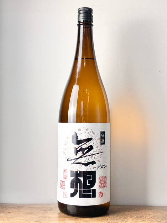 無想 守拙 辛口純米吟醸生詰原酒