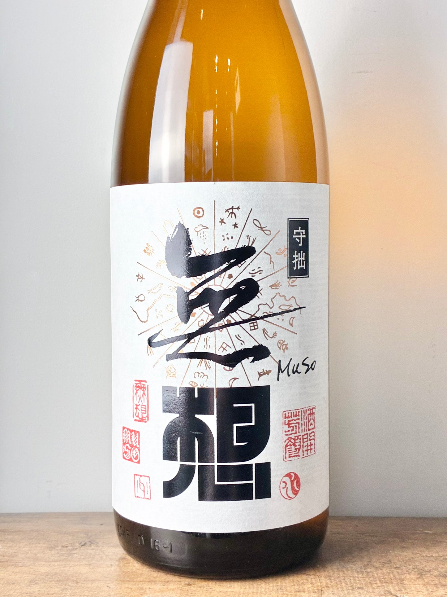 無想 守拙 辛口純米吟醸生詰原酒