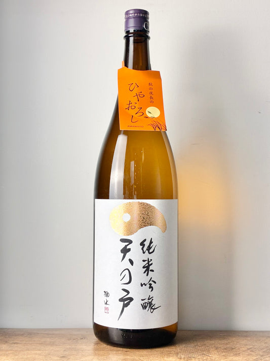 天の戸 純米吟醸 ひやおろし 美山錦
