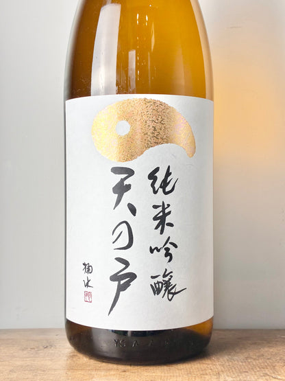 天の戸 純米吟醸 ひやおろし 美山錦